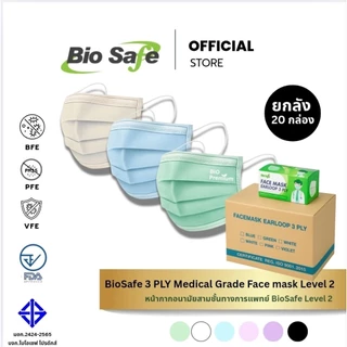 [ยกลัง 1,000 ชิ้น] หน้ากากอนามัย 3 ชั้นทางการแพทย์ กล่อง 50 ชิ้น ราคาส่ง BioSafe Level 2