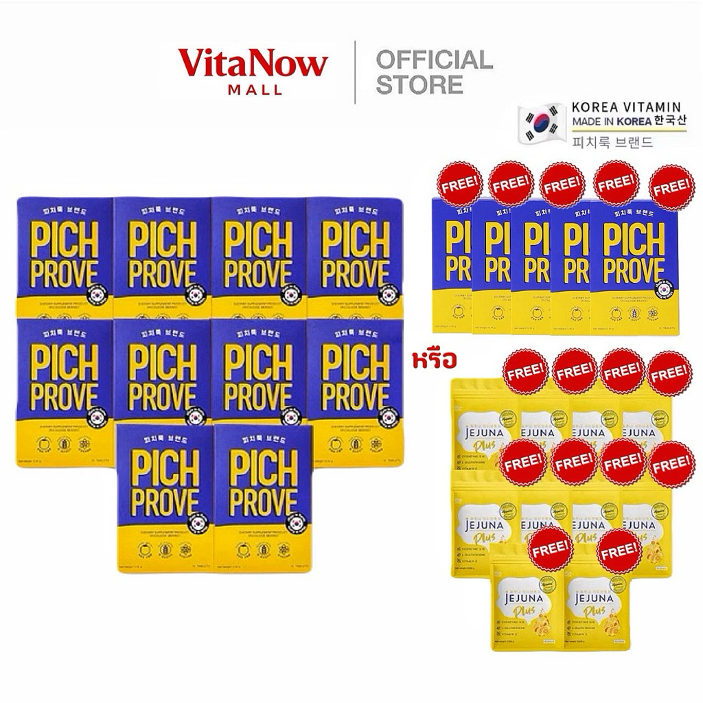 [เซตสุดคุ้ม !!] PICHPROVE PICHLOOK VAIVA พิชลุค พิชพรูฟ วิตามินเกาหลี ผิวขาว สวย ใส ของแท้ 100%