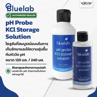 [ส่งฟรี] Bluelab รวมน้ำยาคาริเบต Buffer Solution pH4 pH7 EC2.77 น้ำยารักษาหัว KCL ขนาด 120/250/500ML