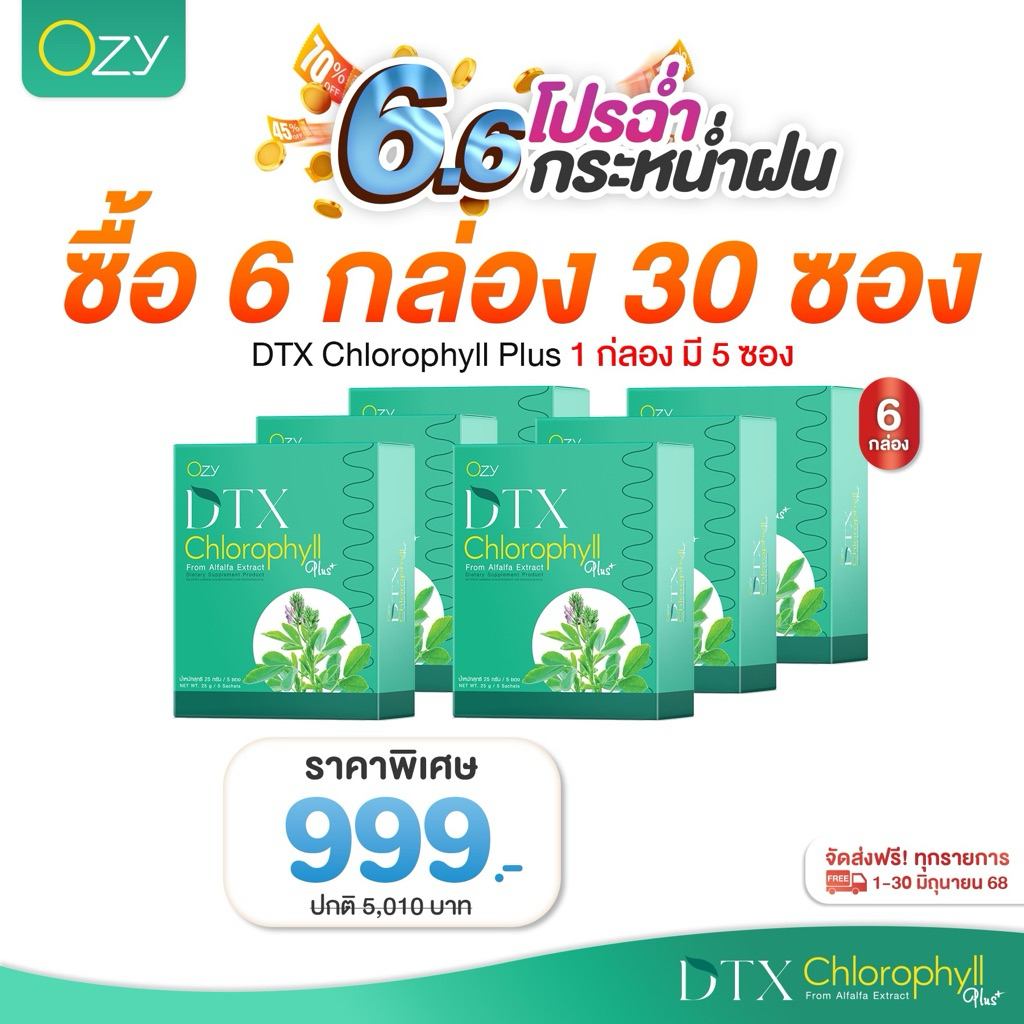 Ozy DTX Chlorophyll Plus