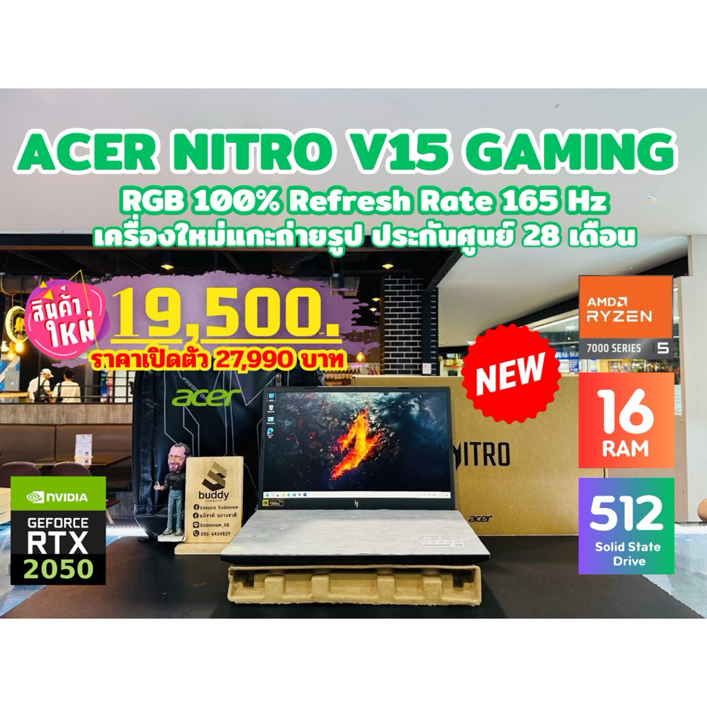 ❤️New❤️ ACER Nitro V15 Ryzen 5 7535HS RTX2050 4GB Ram 16GB SSD 512GB ประกันศูนย์ 28 เดือน สินค้าใหม่