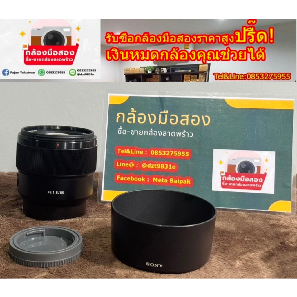 เลนส์โซนี่ 85 f1.8 Lens Sony 85F1.8 sony85