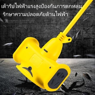 ปลั๊กพ่วงเต้ารับ สายต่อไฟชาร์จรถมอเตอร์ไซค์ สายไฟสีเหลือง ยาว5/10/15/20/30เมตร แกนทองแดงหนาแท้ รองรับ2500W ทนตกกระแทก สา