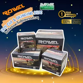 ROWEL ใบตัดเหล็ก ใบเจียร ขนาด 4 นิ้ว 7 นิ้ว (แพค/กล่อง) ยกแพค / ยกกล่อง