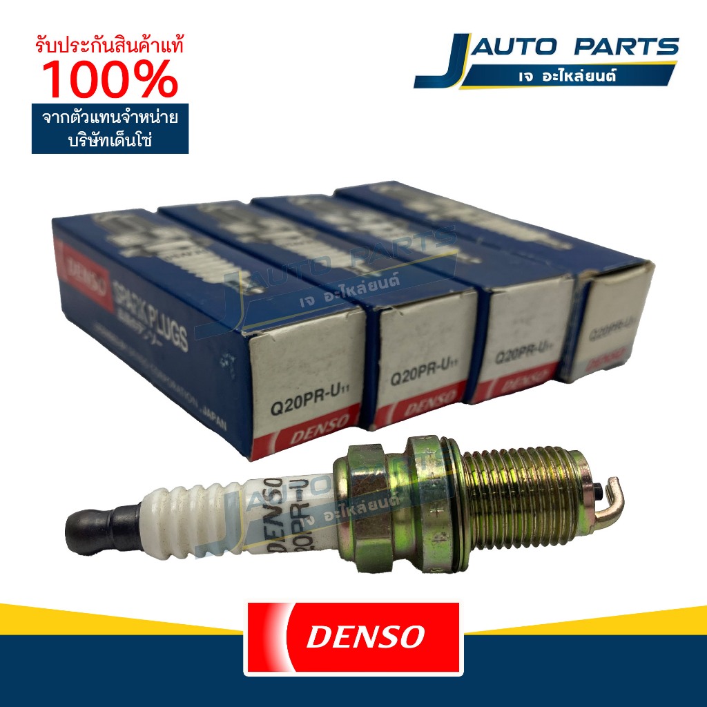 DENSO แท้ ✅ หัวเทียน Toyota Fortuner 2.7 รหัส Q16R-U11 (ชุด4หัว)