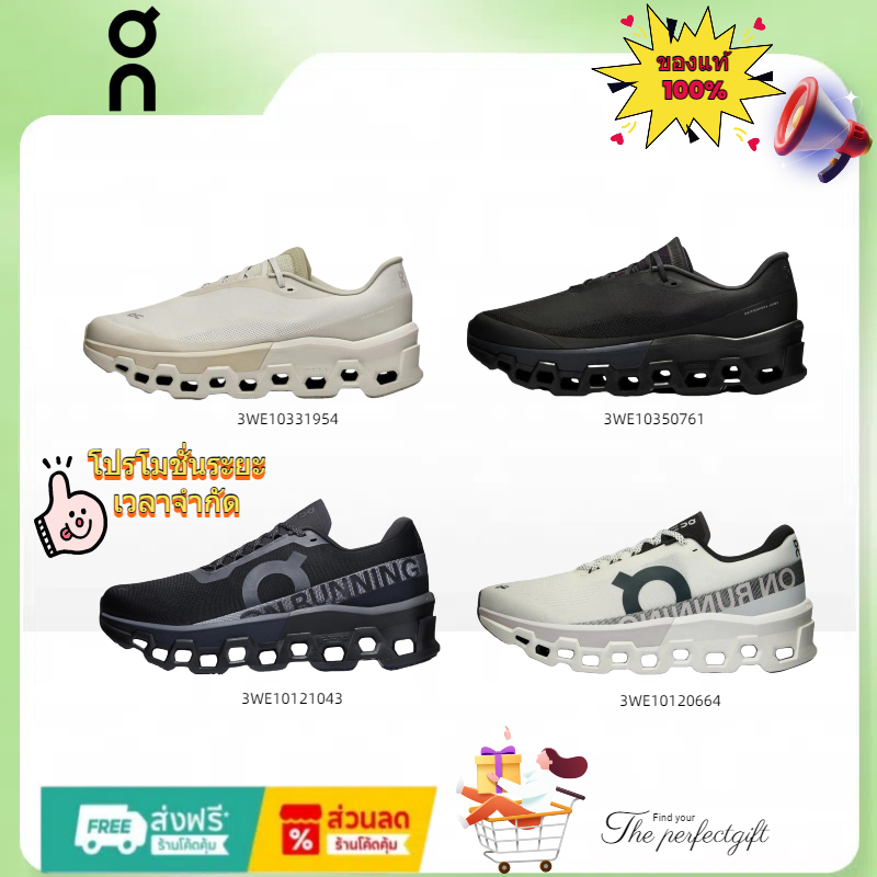 ของแท้ 100% รองเท้า PAF x On Cloudmonster 2 CURRENT FORM 1.0 - สวมใส่สบาย ทนทาน ทรงต่ำ สำหรับวิ่งและ