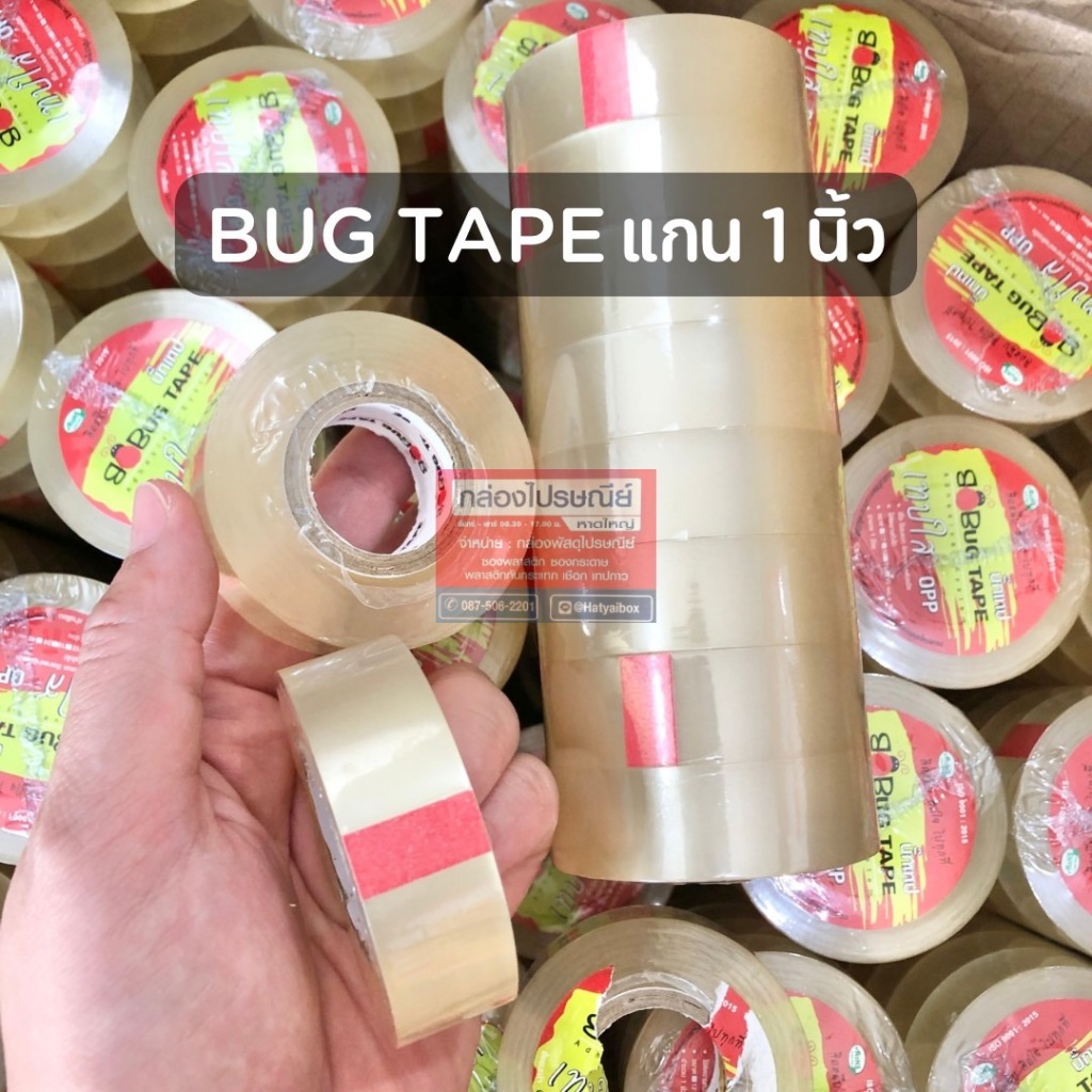 BUG TAPE สก๊อตเทปใส แกน 1 นิ้ว
