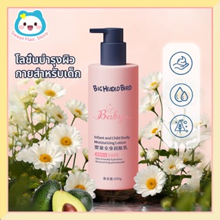 เบบี้ โลชั่น Baby ORGANIC LOTION โลชั่น ครีมทาผิวเด็ก 0+ ป้อ…