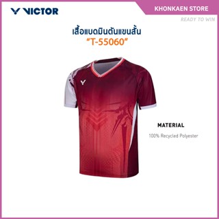 VICTOR เสื้อกีฬาแบดมินตัน แขนสั้น รุ่น T-55060