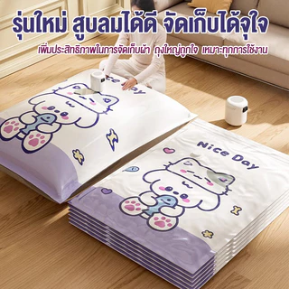 ถุงสูญญากาศสำหรับจัดเก็บเสื้อผ้า ถุงแพ็คกระเป๋าเดินทาง ถุงจัดเก็บผ้านวม ราคาต่อ1ชิ้น