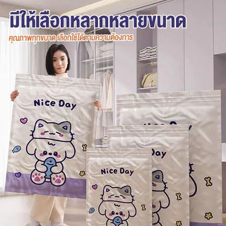 ถุงสูญญากาศสำหรับจัดเก็บเสื้อผ้า ถุงแพ็คกระเป๋าเดินทาง ถุงจัดเก็บผ้านวม ราคาต่อ1ชิ้น