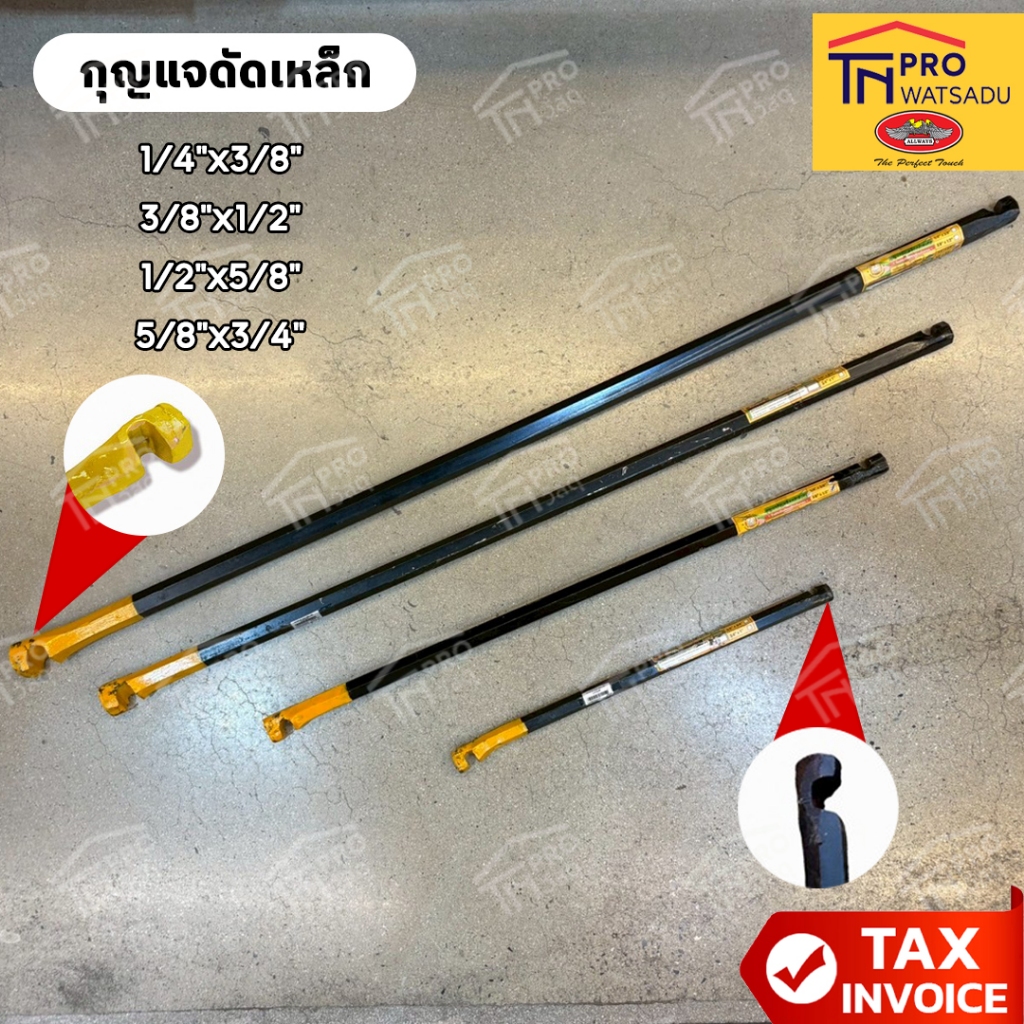 ตราช้างคู่ กุญแจดัดเหล็ก ประแจดัดเหล็ก ขนาด 2x3 หุน I3x4 หุน I 4x5 หุน I 5x6 หุน