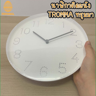 นาฬิกาแขวนผนัง สีขาว นาฬิกาแขวนผนังสีขาว Tromma IKEA นาฬิกาอ…
