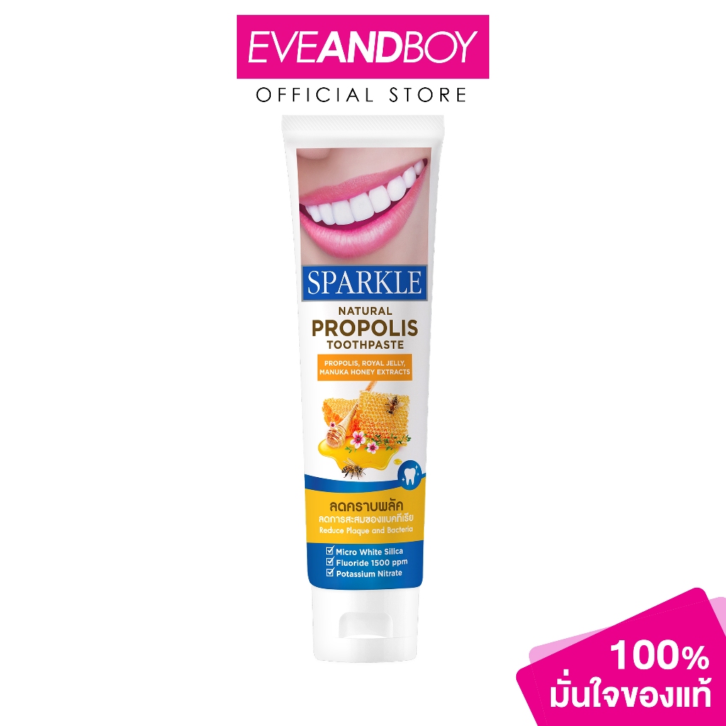 SPARKLE - Natural Propolis Toothpaste 100 g. สปาร์คเคิล เนเชอรัล พรอพโพลิส ทูธเพสท์