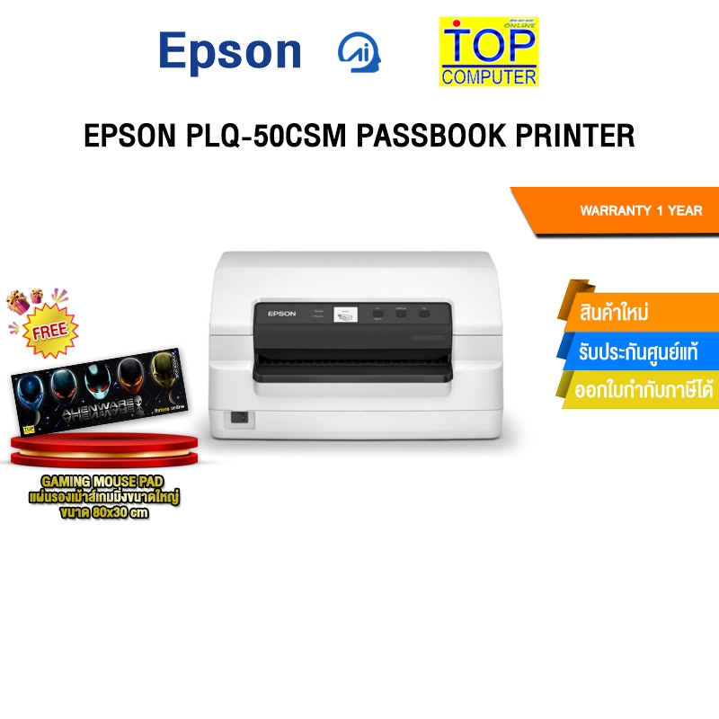 EPSON PLQ-50CSM PASSBOOK PRINTER /ประกัน 1 Year