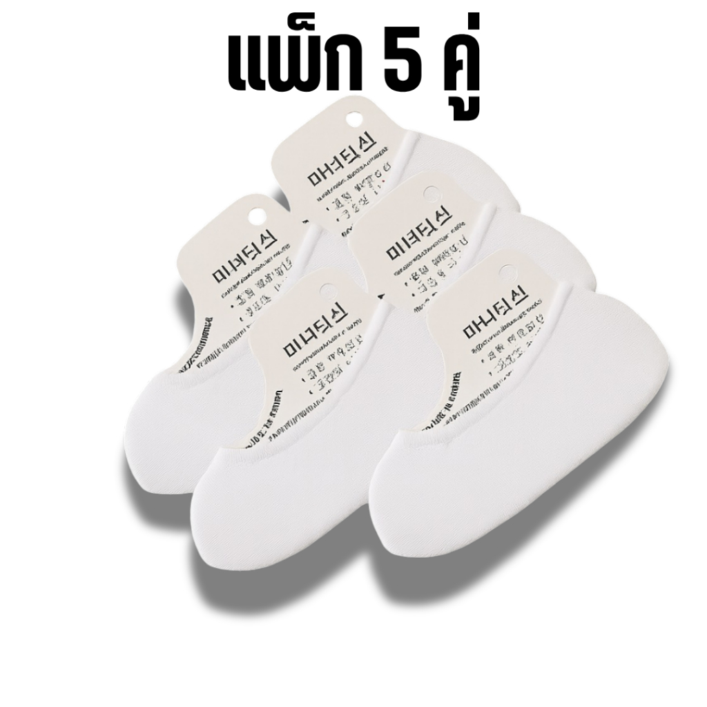 💥TOPLIST💥 (TL-N242) ถุงเท้าคัชชู มีซิลิโคนกันหลุด ซ่อนขอบ ข้อเว้า มีหลากสี สำหรับผู้หญิง - รูปที่ 7