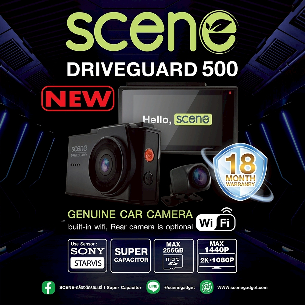 SCENE CAR CAMERA DRIVEGUARD 500  กล้องติดรถยนต์
