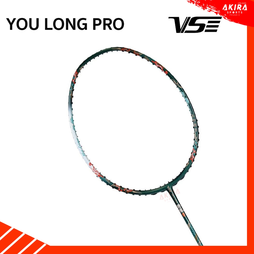 VSไม้แบดมินตัน VS YOULONG PRO  แถมเอ็นVS เลือกได้ ซองเฉพาะรุ่น ประกัน 6 เดือน