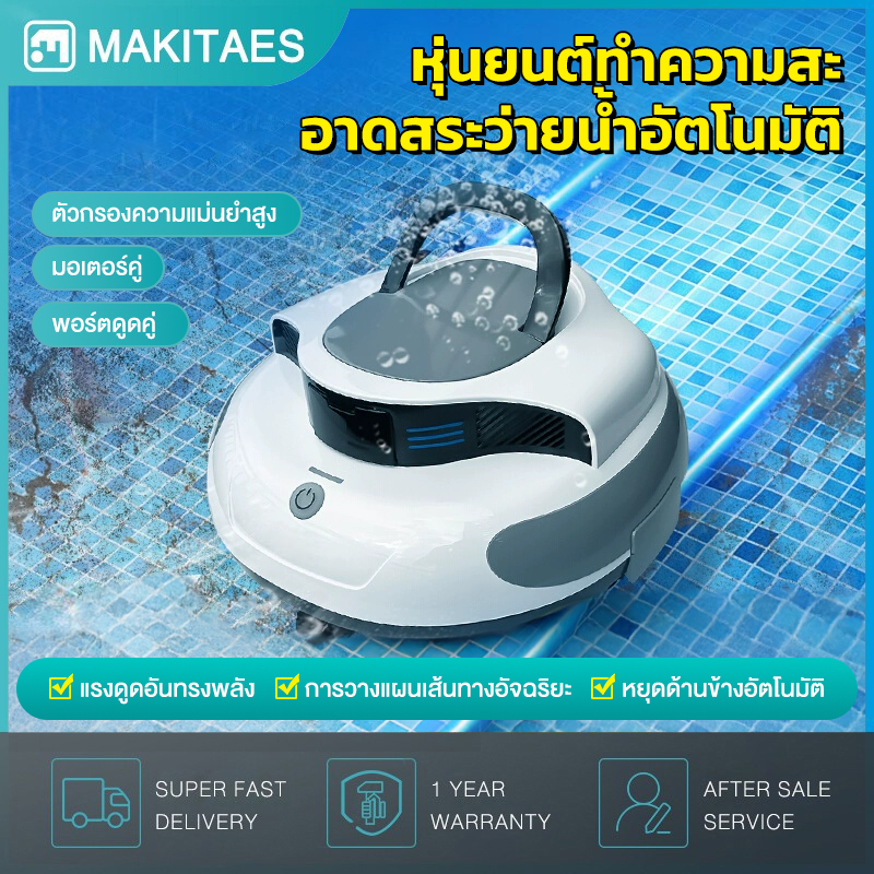 ⚡MAX power⚡หุ่นยนต์ทำความสะอาดสระว่ายน้ำอัตโนมัติ Pool Cleaning Robot เครื่องดูดตะกอนสระว่ายน้ำ เครื่องดูดฝุ่นใต้น้ำ