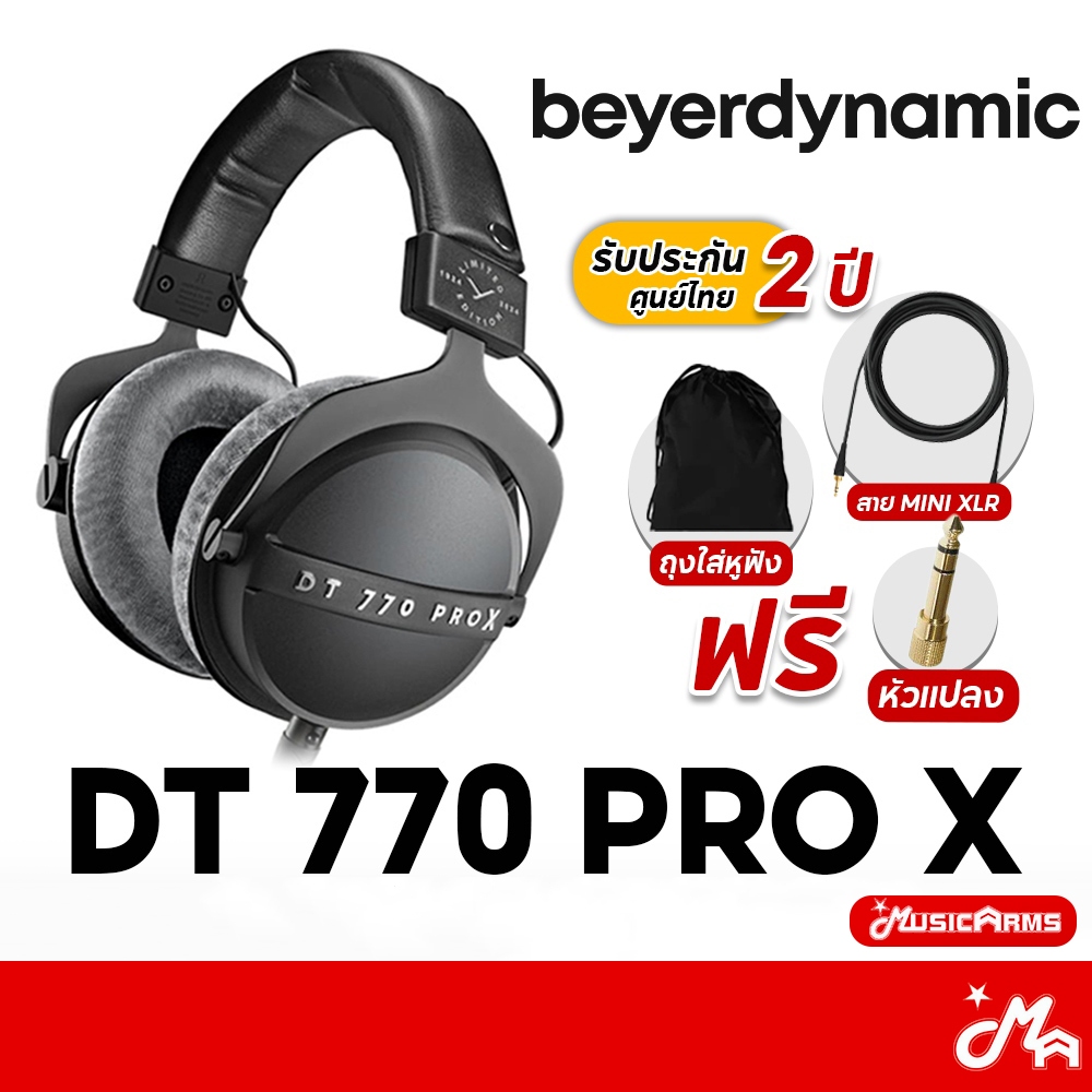 Beyerdynamic DT 770 Pro X Limited Edition หูฟังมอนิเตอร์ Studio Headphones รับประกันศูนย์ 2 ปี
