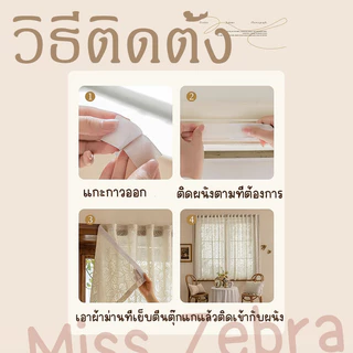 ผ้าม่านตีนตุ๊กแก แบบ2ชั้น ไม่ต้องเจาะ ติดตั้งง่าย สำหรับประตู หน้าต่าง สไตล์มินิมอล พร้อมส่ง