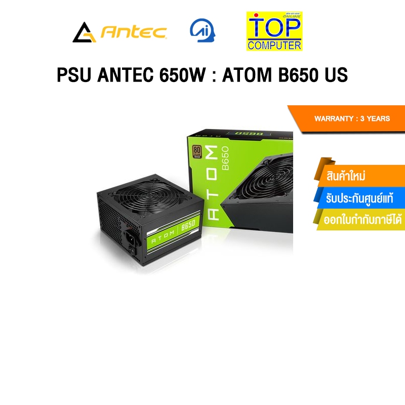 PSU ANTEC 650W : ATOM B650 US /ประกัน 3 Years