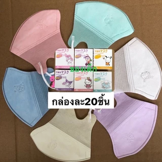 หน้ากากอนามัยเด็ก 3Dปั๊มลาย Sanrio เด็กอายุ 3-12 ปีใช้ได้ /กล่องละ20ชิ้นและ10ชิ้น