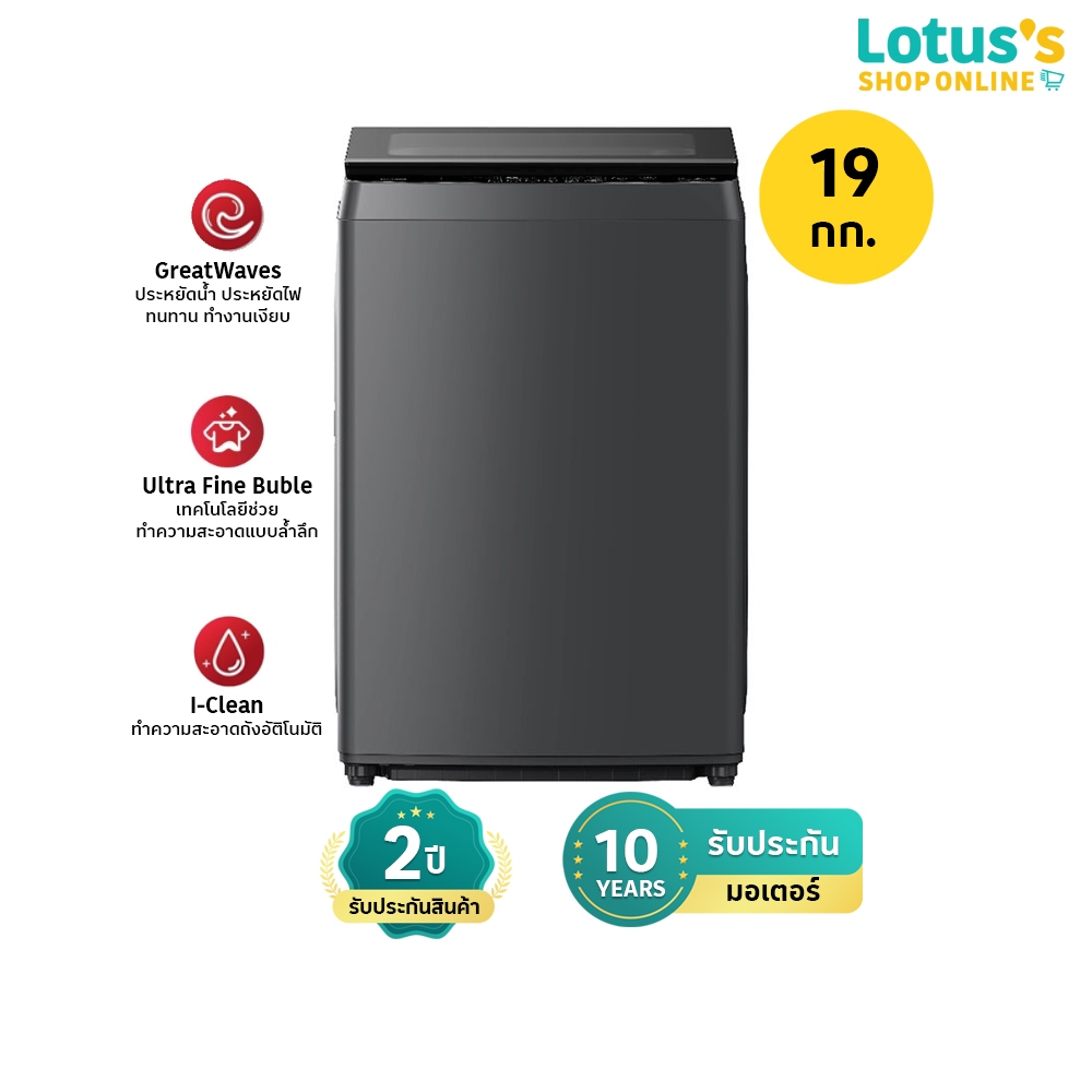 โตชิบา เครื่องซักผ้า ฝาบน ขนาด 19 กิโลกรัม รุ่น AW-DUHN2000QT(SG) TOSHIBA TOP LOADING WASHING MACHINE, SIZE 19 KG