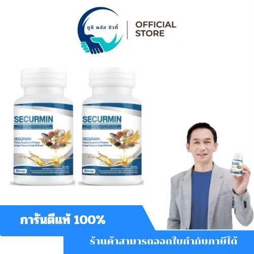 ( 2 กระปุก ) เบญจออยล์ ซีเคอร์มิน  BENJA OIL SECURMIN