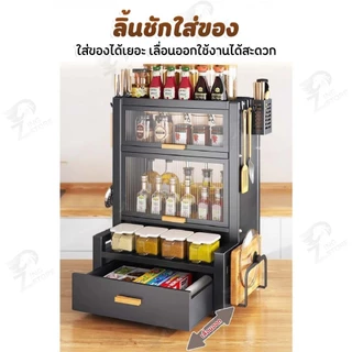 [เก็บเครื่องปรุง] ตู้วางเครื่องปรุง ชั้นวางเครื่องปรุง ชั้นวางของใช้ในครัว พร้อมที่ใส่มีดเขียงช้อนส้อม พร้อมส่ง TJ