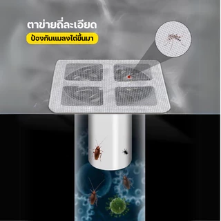 แผ่นแปะท่อระบายน้ำ (10แผ่น/1แพ็ค) กันแมลงสาป ดักเศษผม ไม่อุดตัน ใช้แล้วทิ้ง สติกเกอร์กรองท่อทระบายน้ำ มุ้งลวดท่อ