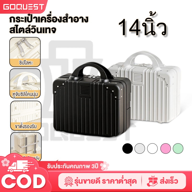 กระเป๋าเดินทาง 14 นิ้ว กระเป๋าใส่เครื่องสำอางค์  กระเป๋าถือ สะดวกในการพกพา มีหลายสีให้เลือก กระเป๋าเดินทางใบเล็ก