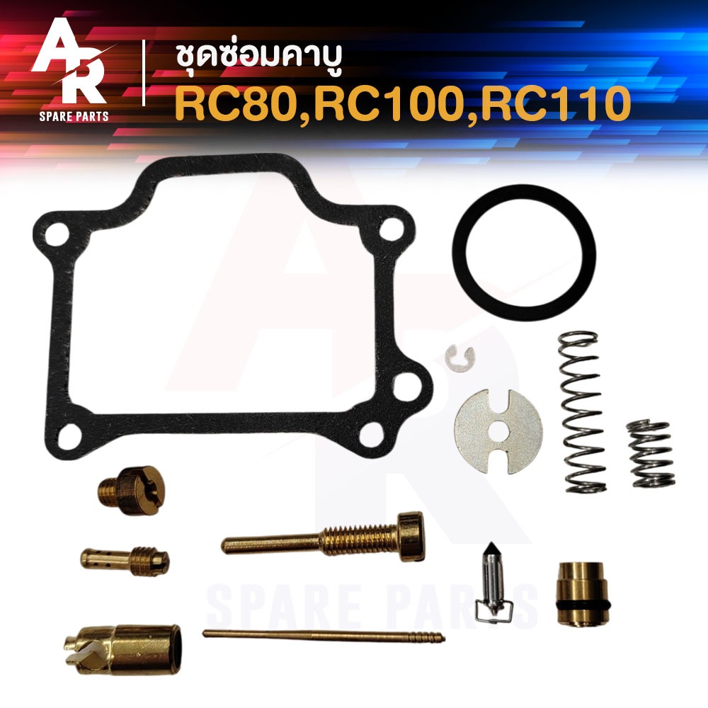 ชุดซ่อมคาบู SUZUKI - RC80 RC100 RC110 ชุดซ่อม คาบู อาซี ชุดซ่อมอาซี คริสตัล Crystal อาซี80 อาซี100 RC