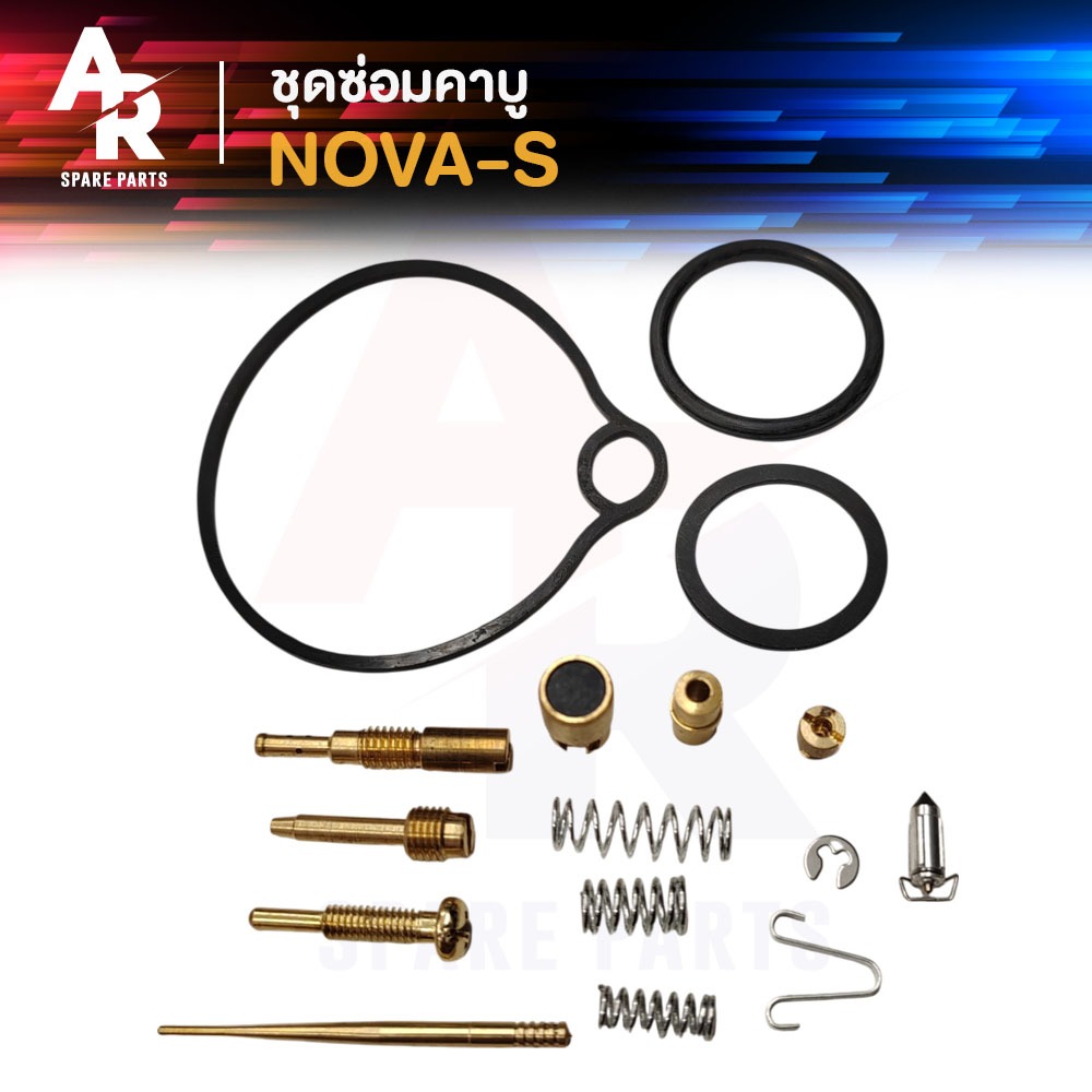 ชุดซ่อมคาบู HONDA - NOVA S ชุดซ่อมคาร์บู โนว่า