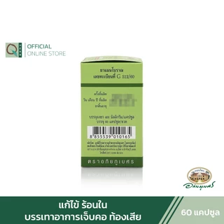 อภัยภูเบศร ฟ้าทะลายโจร 60 แคปซูล เซตคู่ (2ชิ้น)