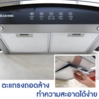 Kashiwa เครื่องดูดควัน รุ่น PSD-308H ตัวกรองไขมัน พร้อม ท่อลม หน้ากระจก รับประกัน 1 ปี ศูนย์ไทย