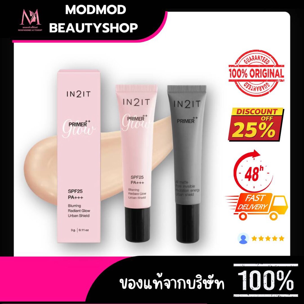 In2It Primer++ อินทูอิท ไพรเมอร์ [3g]