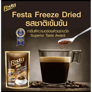 FESTA FREEZE DRIED COFFEE EXTRACT กาแฟเฟสต้า ฟรีซ ดราย (100 กรัม)