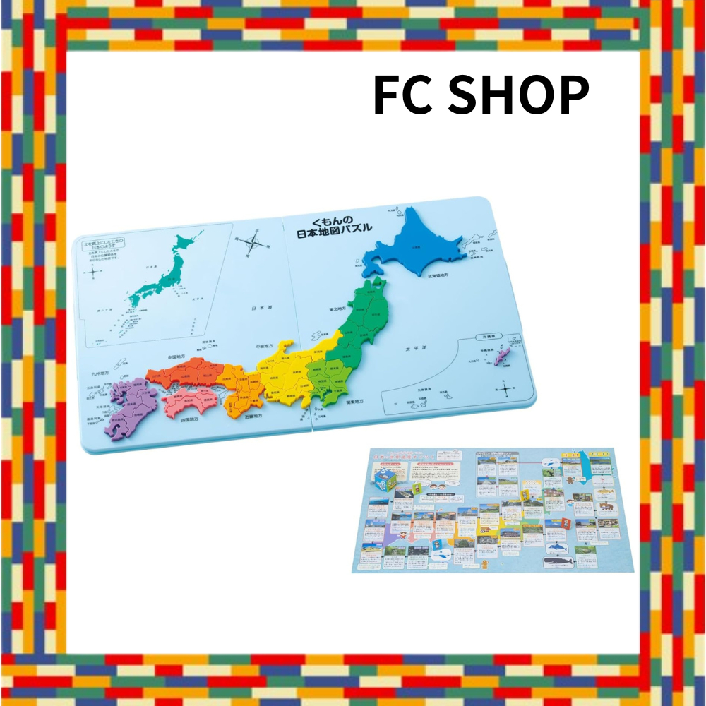 [Amazon.co.jp exclusive] Kumon Publishing (KUMON PUBLISHING) Kumon Japan Map Puzzle with Japanese Wo