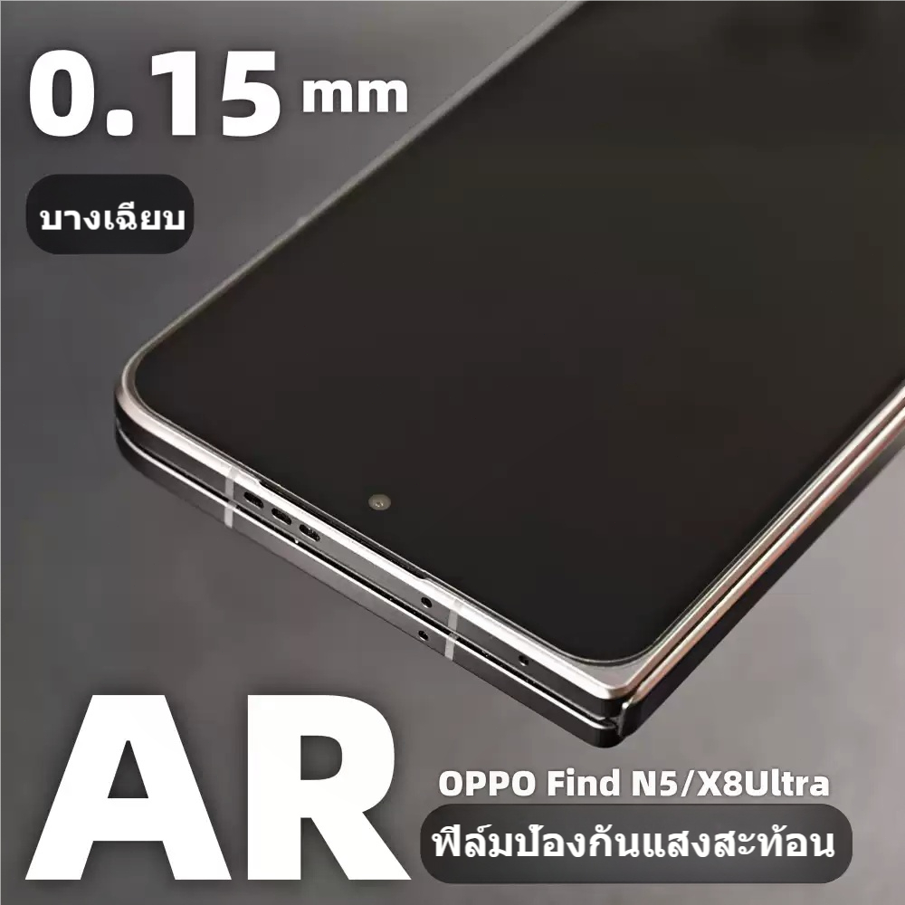 Brother Huang ฟิล์มกันแสงสะท้อน FeiLin สำหรับ OPPO findn5 ปกป้องเต็มหน้าจอ ฟิล์มโทรศัพท์ X8Ultra ราคา ถูกที่สุด ดีลบีเคเค