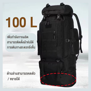100L กระเป๋าเดินป่า กระเป๋าเป้สะพายหลังกันน้ำสำหรับผู้ชาย กระเป๋าเป้สะพายหลังสำหรับตั้งแคมป์
