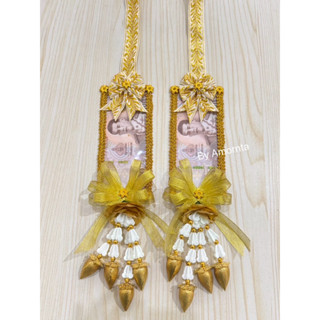 พวงมาลัยคล้องคอนาค มาลัยนาค มาลัยใส่แบงค์ มาลัยบ่าวสาว