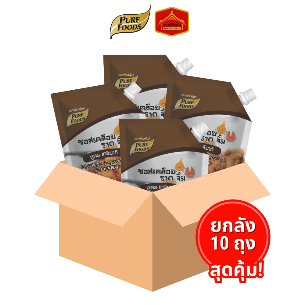 (ยกลัง 10 ถุง) ซอสเคลือบไก่ ราด จิ้ม เทริยากิ คลุก เนื้อสัตว์ แซลม่อน ไก่ ขนาด 800 กรัม เพียวฟู้ดส์