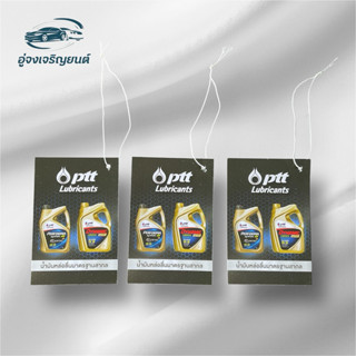 ใบจดเลขไมล์ ใบเช็คระยะ ใบเปลี่ยนถ่ายน้ำมันเครื่อง PTT