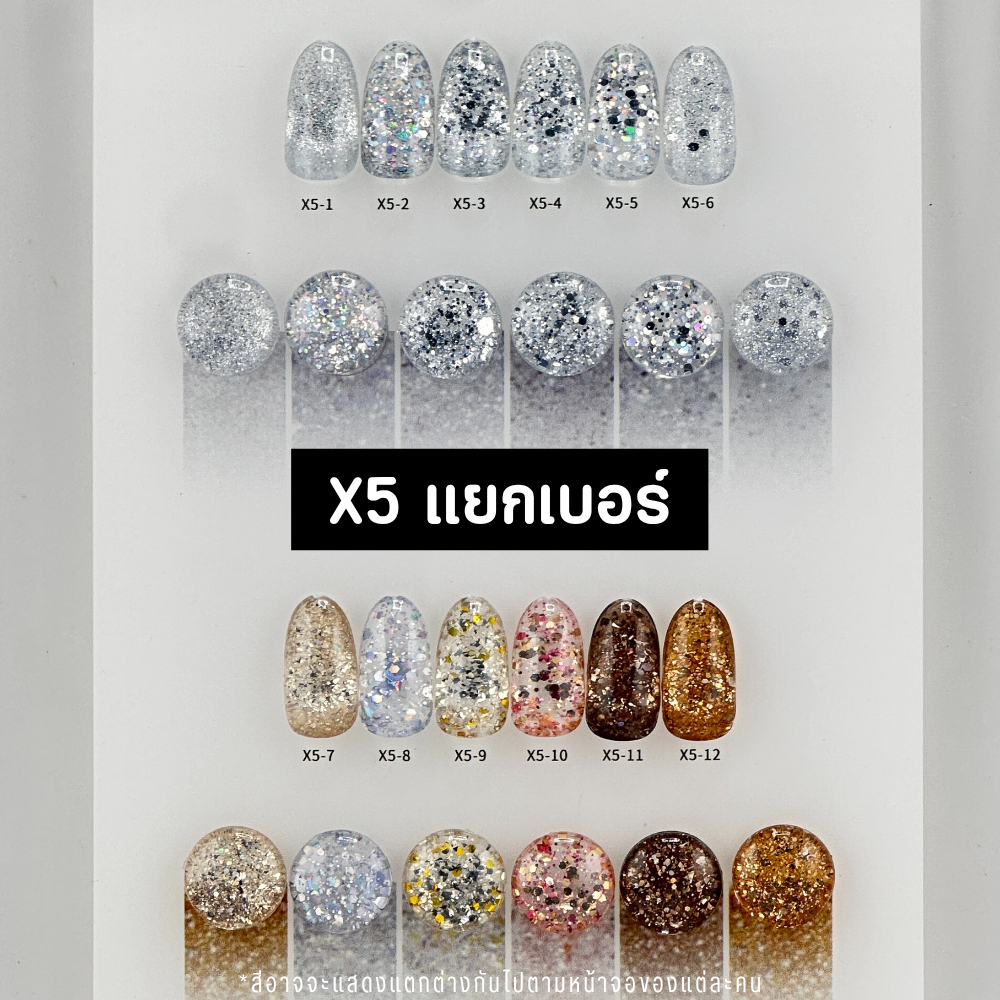 VENDEENI แยกเบอร์ X5 ยาทาเล็บเจลกลิตเตอร์กากเพชร โทนเงินทอง มีให้เลือก 12 สี VDN สีเจลกากเพชร