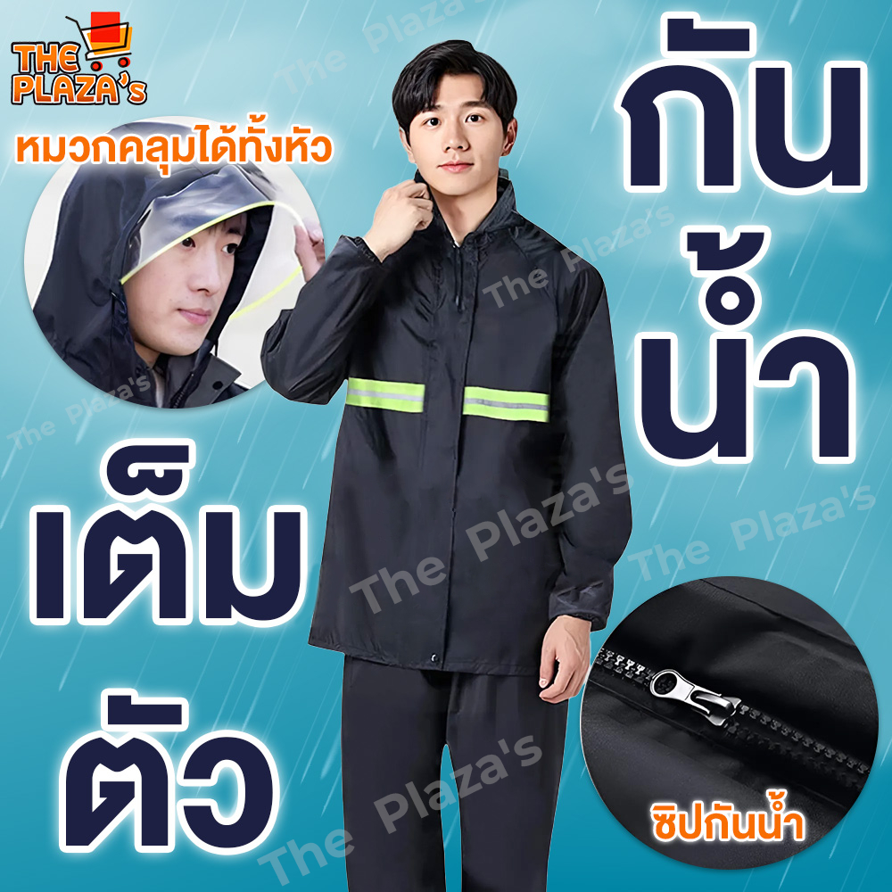(ส่งด่วนจาก กทม.) ชุดกันฝนมอเตอร์ไซค์ PVC ผ้าหนา เสื้อ+กางเกงครบชุด กันน้ำ100% เสื้อกันฝน กันฝนไรเดอร์ ชุดกันฝนผู้ใหญ่