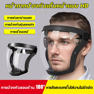 HDป้องกันใบหน้าเต็มระดับหน้ากากพ่นยา หน้ากากกันสารเคมี หน้าจ…