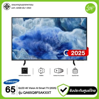 Samsung 65Q8F5A QLED 65 นิ้ว 4K Smart TV Tizen HDR10 Plus Qu…