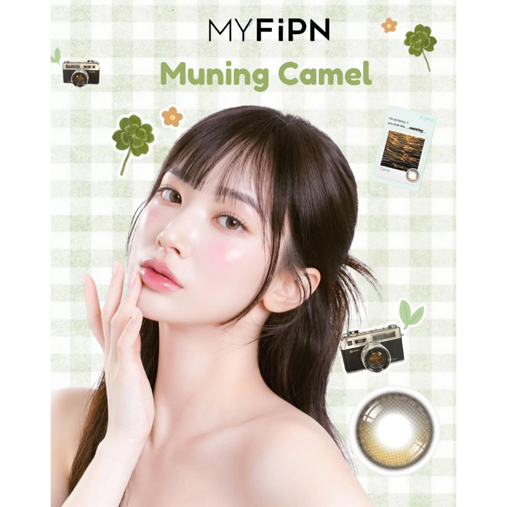 คอนแทคเลนส์เกาหลี myfipn Muning Camel (น้ำตาล) รายเดือน ใส่สบาย สายตาปกติ-สั้นถึง -8.00