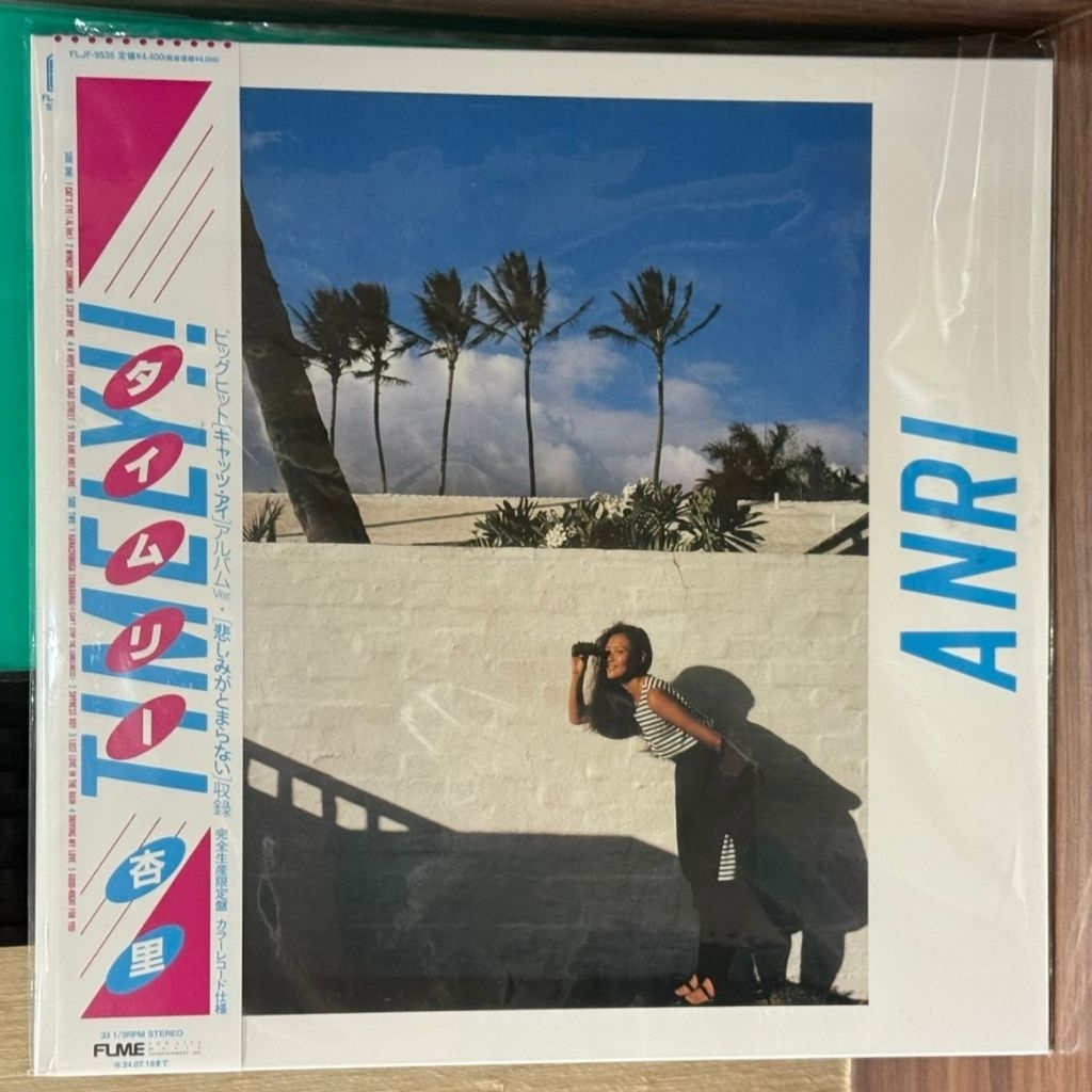 (LP) Anri - Timely! Vinyl แผ่นเสียงในซีลมือหนึ่ง